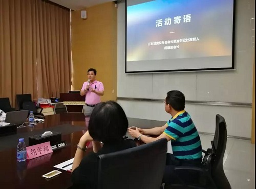 聚變創業社發起人楊道威先生致辭